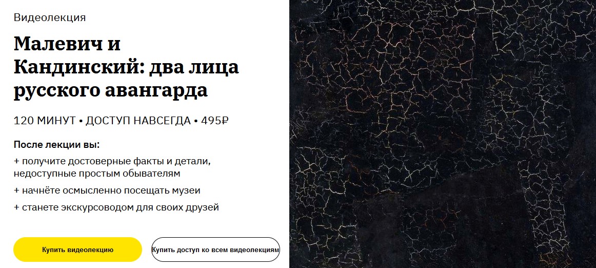 [Никита Добряков] Малевич и Кандинский. Два лица р_0.jpg